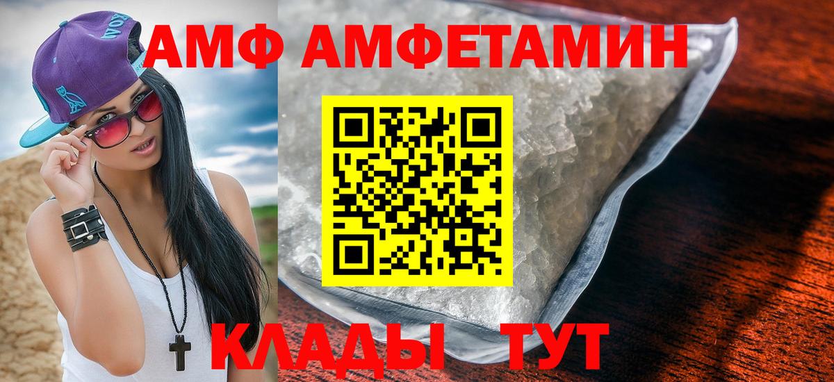 АМФЕТАМИН  Amphetamine 98%  Вход с VPN  Усолье-Сибирское 