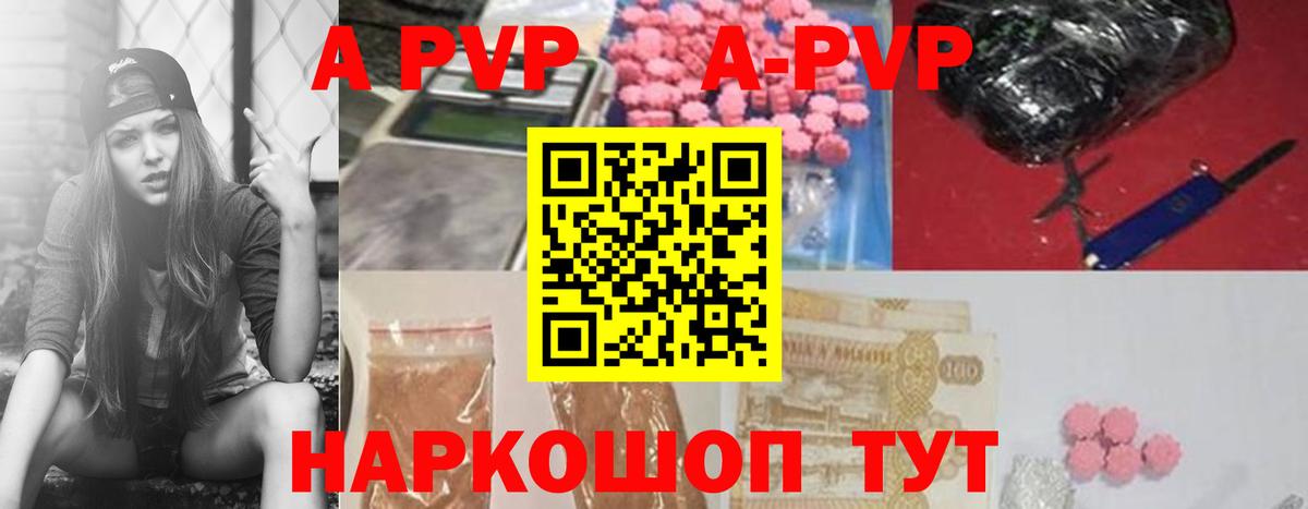 Alpha PVP  А ПВП мука  Усолье-Сибирское  Вход с VPN  А ПВП Соль 
