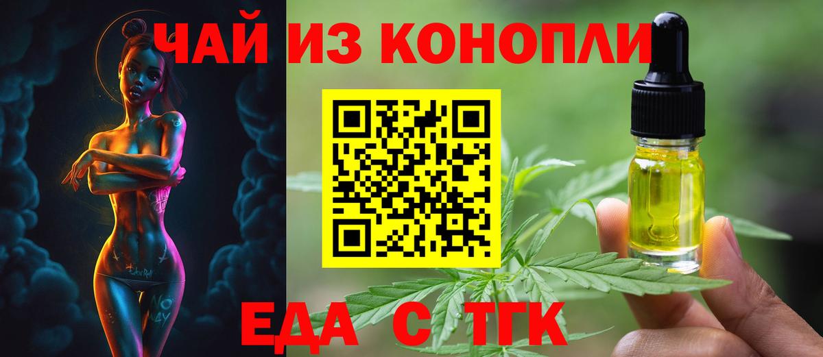 Усолье-Сибирское  Canna-Cookies конопля  Вход с VPN 