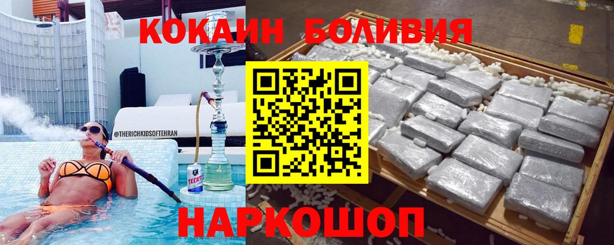 Cocaine Columbia Усолье-Сибирское