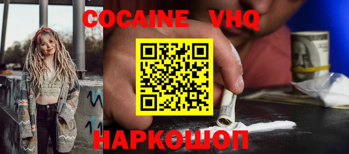 Кокаин  где купить наркоту  Усолье-Сибирское  Вход с VPN  Cocaine 98%  COCAIN Боливия 