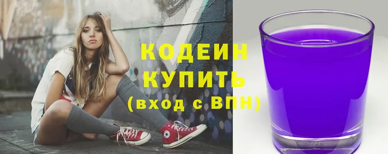 Codein Purple Drank  Усолье-Сибирское 