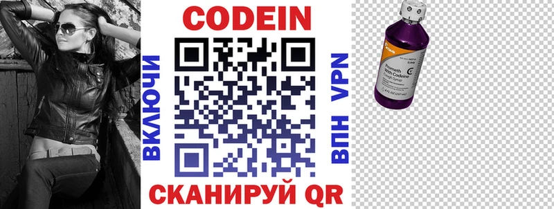 Кодеин напиток Lean (лин)  Усолье-Сибирское 