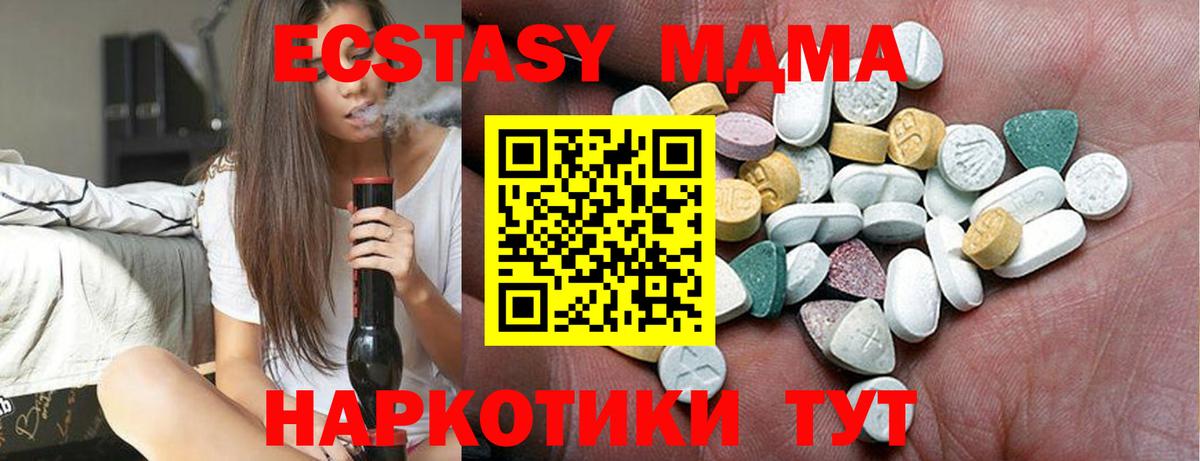 ЭКСТАЗИ Philipp Plein  shop наркотические препараты  Усолье-Сибирское  Ecstasy  Вход с VPN  Ecstasy Дубай 