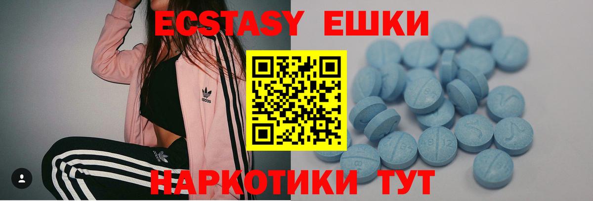 Ecstasy 99% Усолье-Сибирское