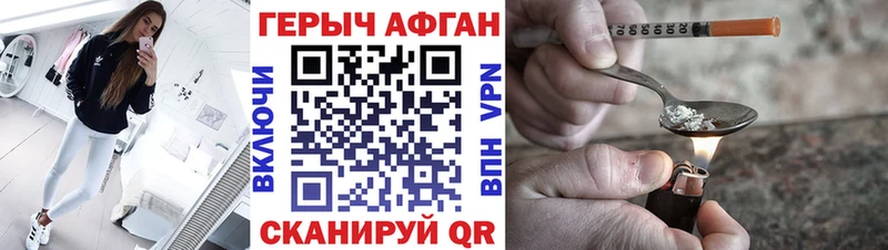 наркошоп  Усолье-Сибирское  Героин VHQ 