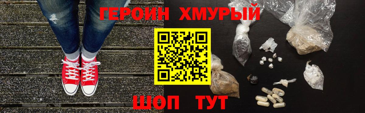 Героин белый Усолье-Сибирское