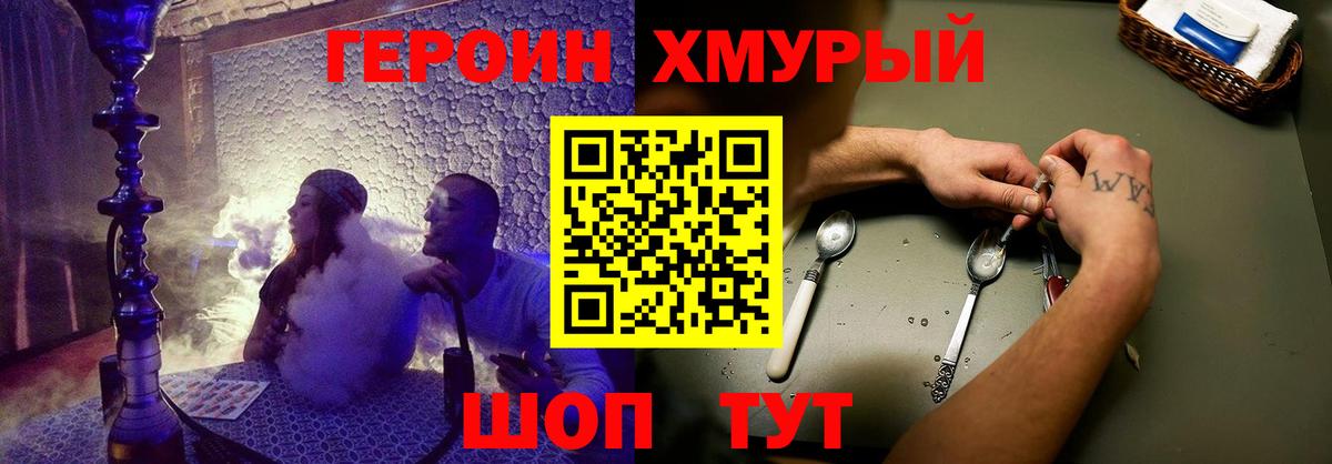 Героин VHQ  Вход с VPN  Усолье-Сибирское 