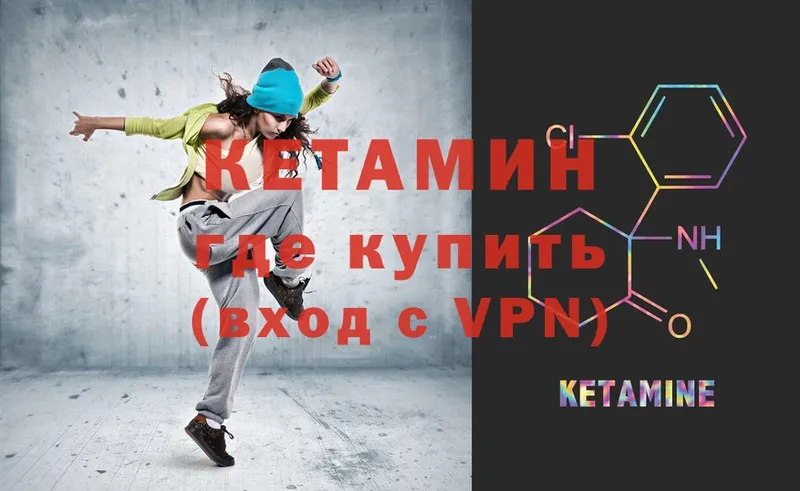 Кетамин ketamine  закладки  Усолье-Сибирское 