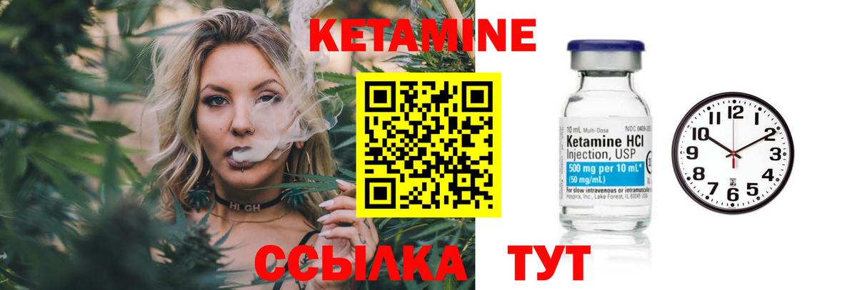 Усолье-Сибирское  КЕТАМИН VHQ  Вход с VPN 