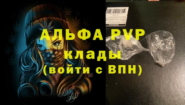 альфа пвп Навашино
