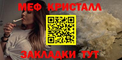 кристаллы Гагарин