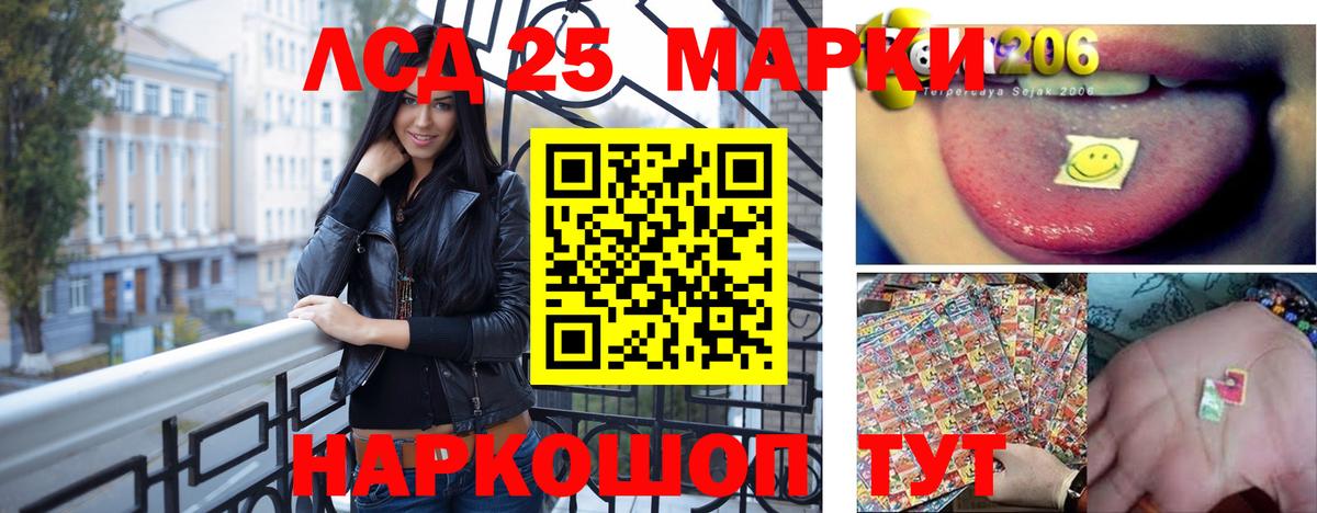 LSD-25 экстази  Вход с VPN  ЛСД экстази кислота  Усолье-Сибирское  LSD-25 экстази ecstasy 