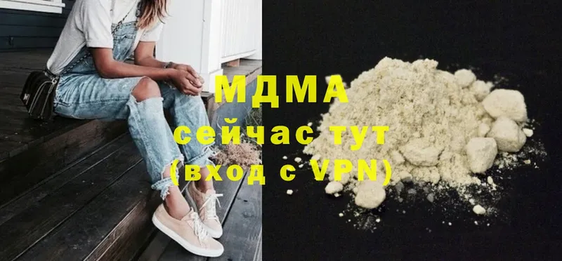 цены наркотик  Усолье-Сибирское  MDMA молли 