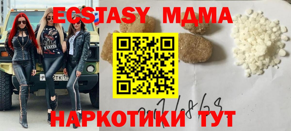 MDMA crystal Усолье-Сибирское