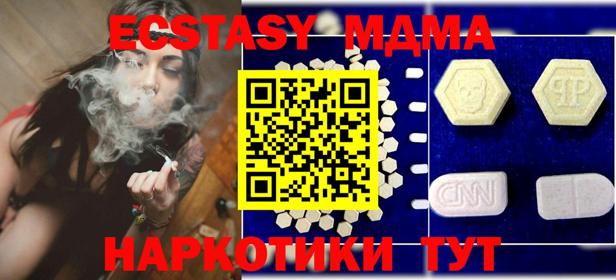 Усолье-Сибирское  МДМА молли  Вход с VPN  MDMA VHQ 
