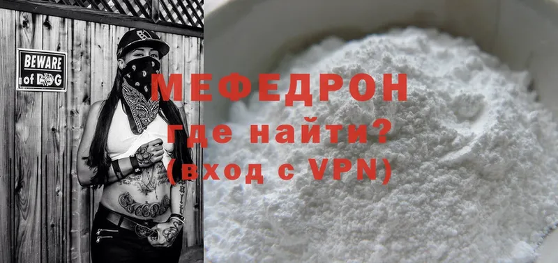 магазин продажи   Усолье-Сибирское  МЕФ mephedrone 