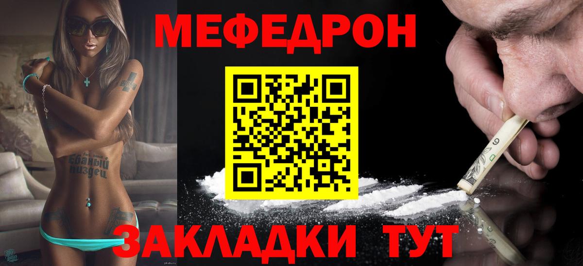 Усолье-Сибирское  МЕФ кристаллы  Мефедрон  Вход с VPN 