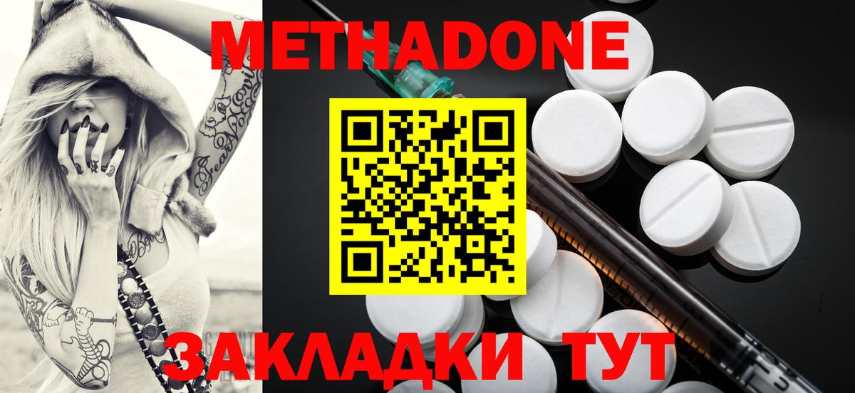 Усолье-Сибирское  МЕТАДОН VHQ  Метадон VHQ  Вход с VPN 