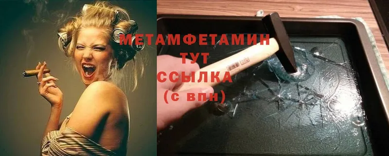 Метамфетамин Methamphetamine  мориарти телеграм  мега ONION  Усолье-Сибирское  купить наркотики сайты 