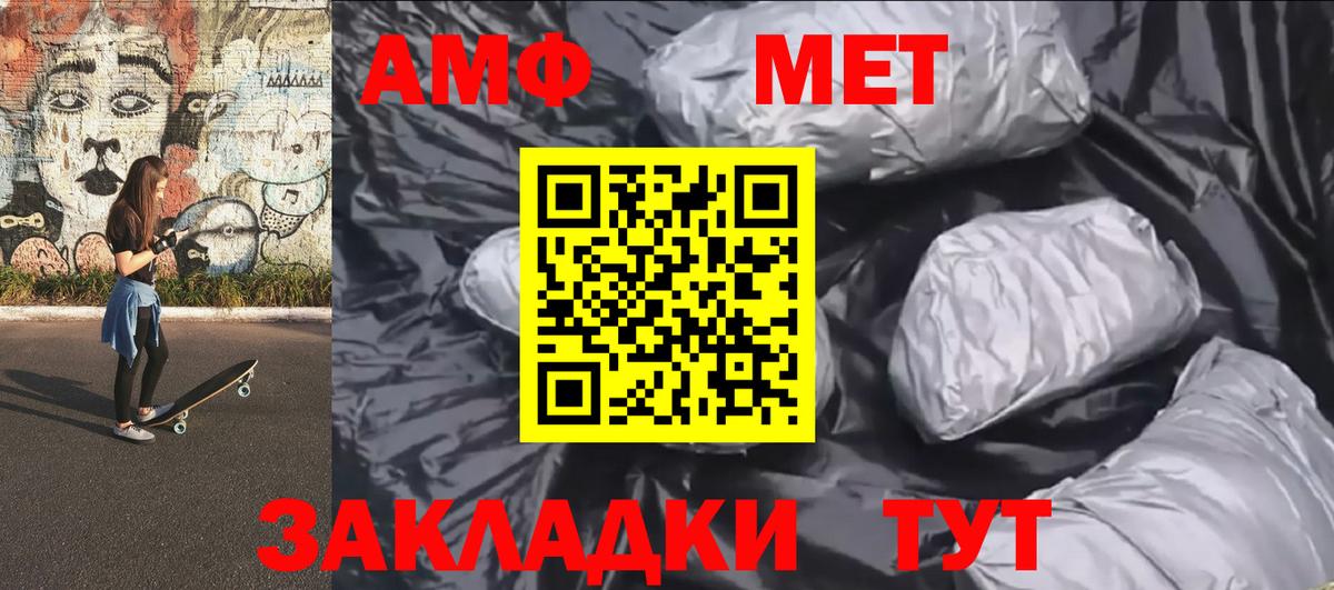 Усолье-Сибирское  Первитин Methamphetamine  Метамфетамин  Вход с VPN  Первитин Methamphetamine 