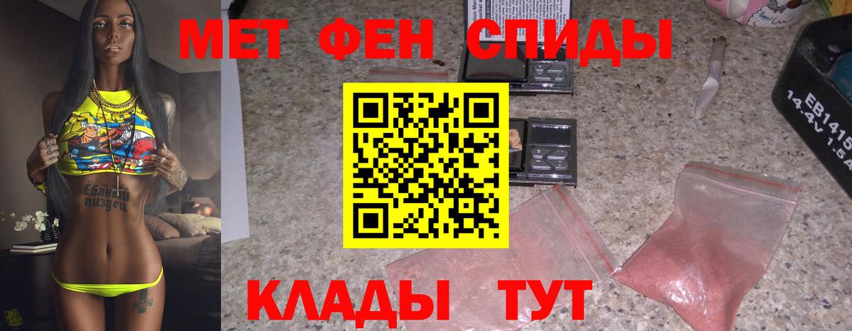 МЕТАМФЕТАМИН мет Усолье-Сибирское