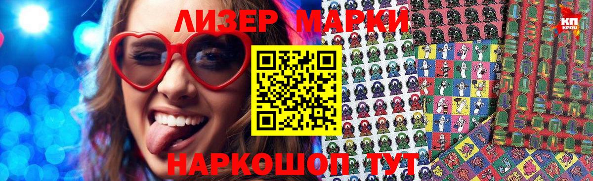 Марки 25I-NBOMe 1,5мг  Вход с VPN  Марки 25I-NBOMe  Усолье-Сибирское 