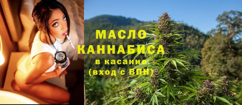 ТГК THC oil  Усолье-Сибирское 