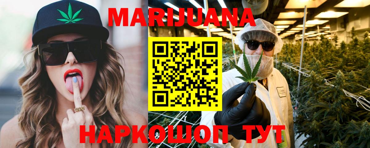 Каннабис конопля  Вход с VPN  Бошки марихуана Bruce Banner  Марихуана Amnesia  Усолье-Сибирское 